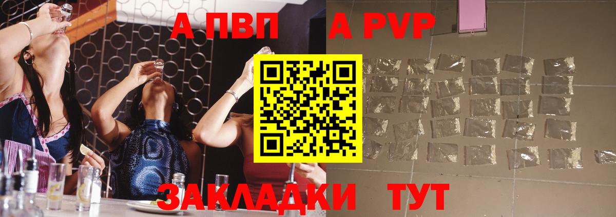 Новороссийск  Alpha PVP Соль  Вход с VPN  Alpha PVP СК КРИС 