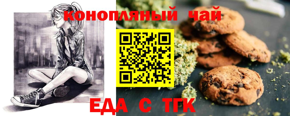 Новороссийск  Canna-Cookies конопля  Вход с VPN 
