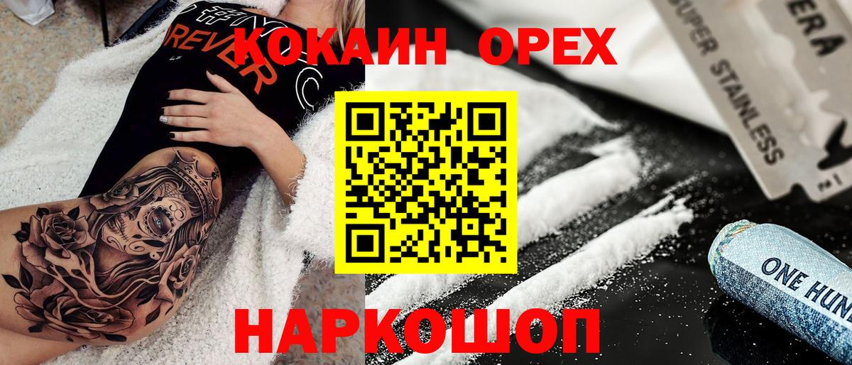 COCAIN  Вход с VPN  КОКАИН Колумбийский  Новороссийск  COCAIN Боливия 