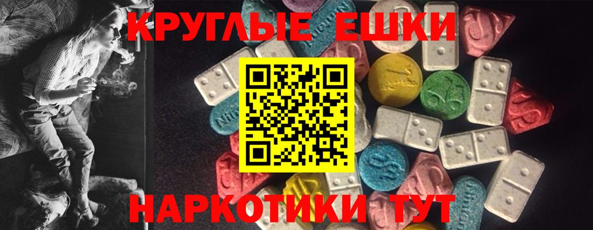 Экстази 280 MDMA Новороссийск