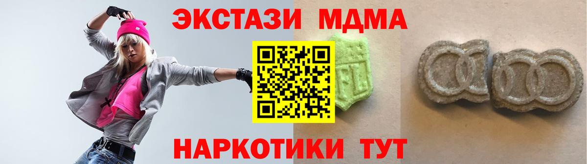 ЭКСТАЗИ  Экстази 99%  Вход с VPN  Новороссийск  Ecstasy таблы 