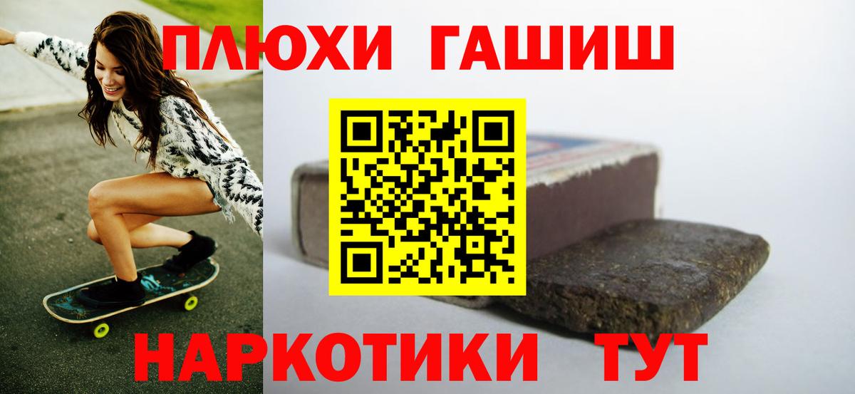 ГАШИШ Cannabis Новороссийск