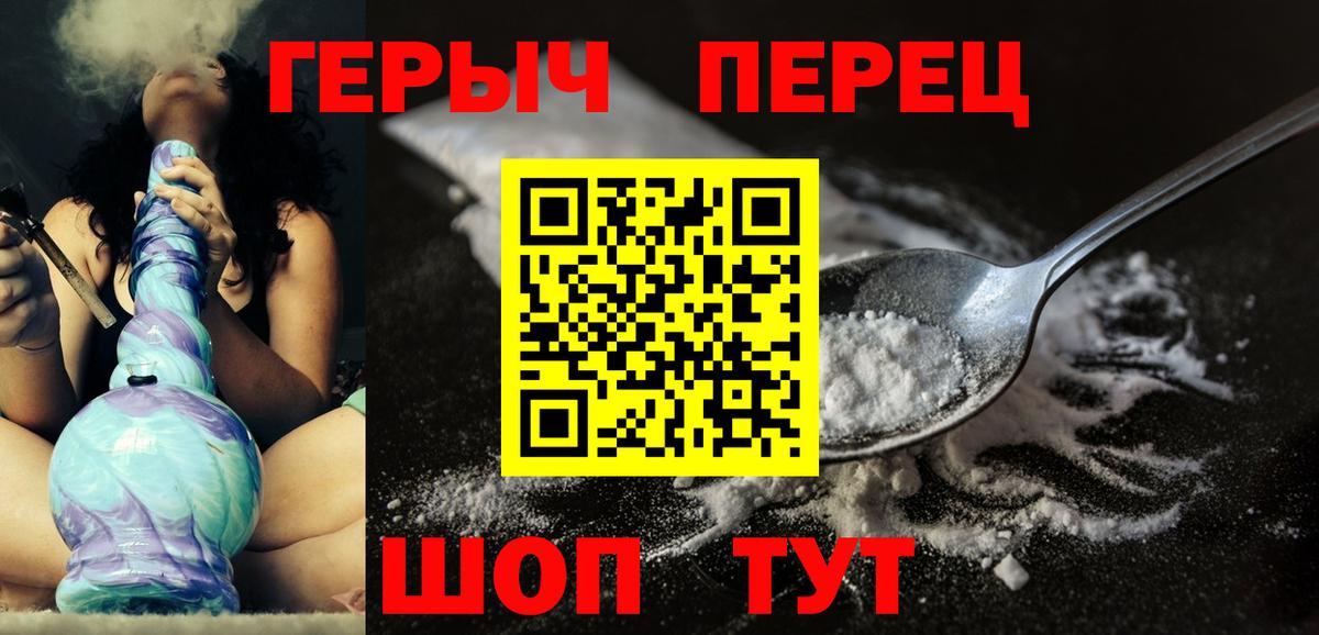ГЕРОИН гречка Новороссийск