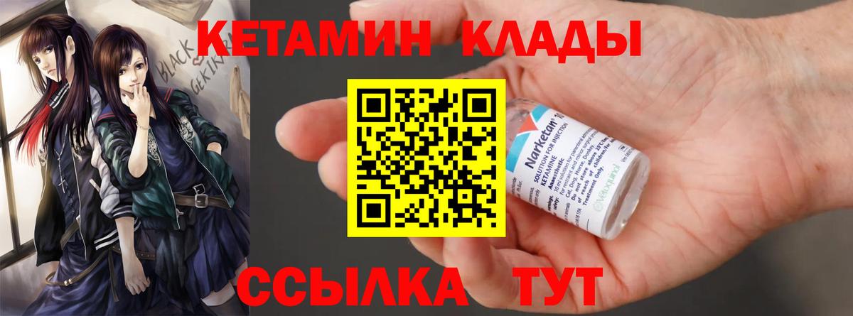КЕТАМИН VHQ  Вход с VPN  КЕТАМИН VHQ  Новороссийск 