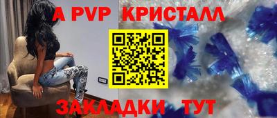 ALPHA-PVP Севастополь