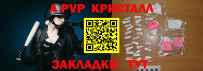 ALPHA-PVP Севастополь