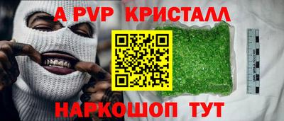 ALPHA-PVP Севастополь