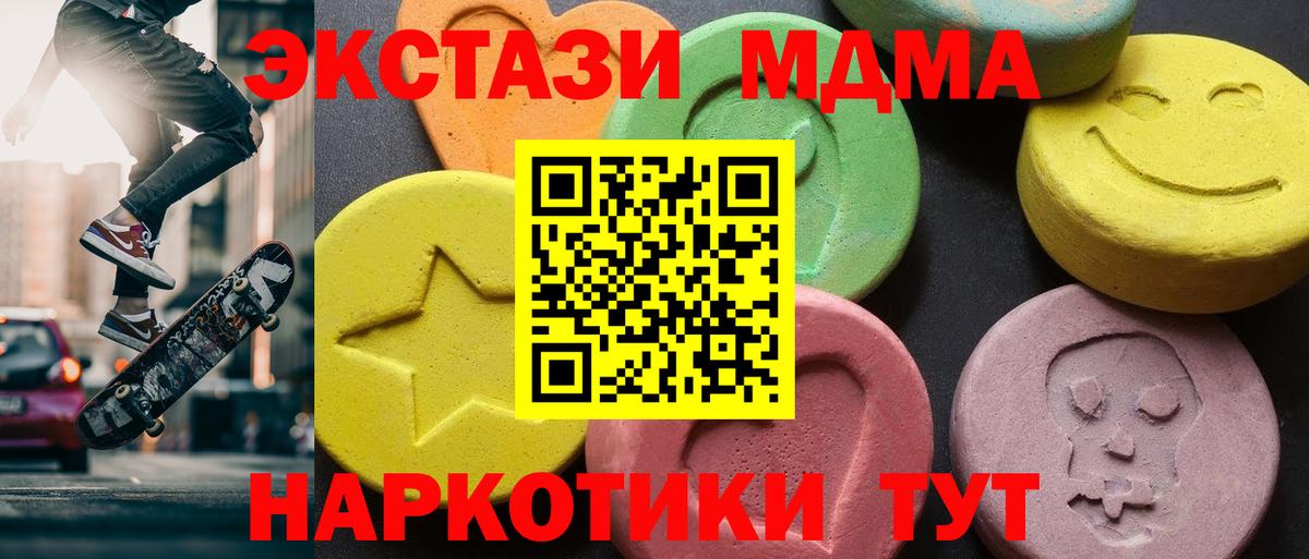 MDMA молли Новороссийск