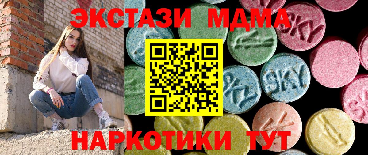MDMA  MDMA VHQ  Вход с VPN  Новороссийск  MDMA кристаллы 