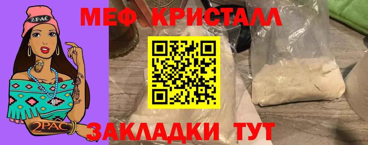 Меф 4 MMC  Вход с VPN  Меф mephedrone  Новороссийск 