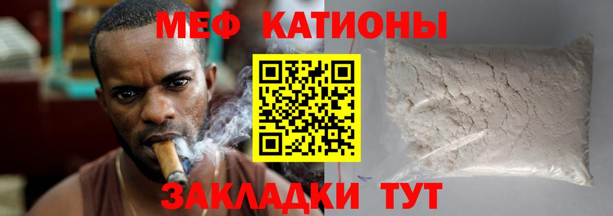 Мефедрон кристаллы Новороссийск
