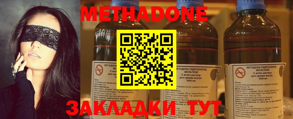 МЕТАДОН белоснежный  Вход с VPN  Новороссийск  Метадон белоснежный 