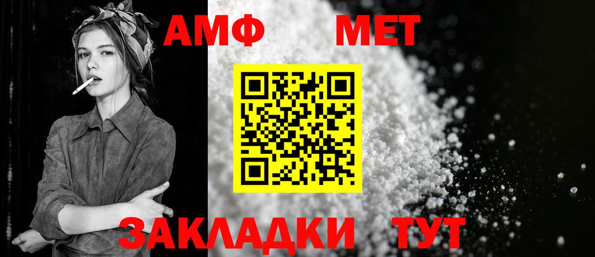 Первитин кристалл Новороссийск
