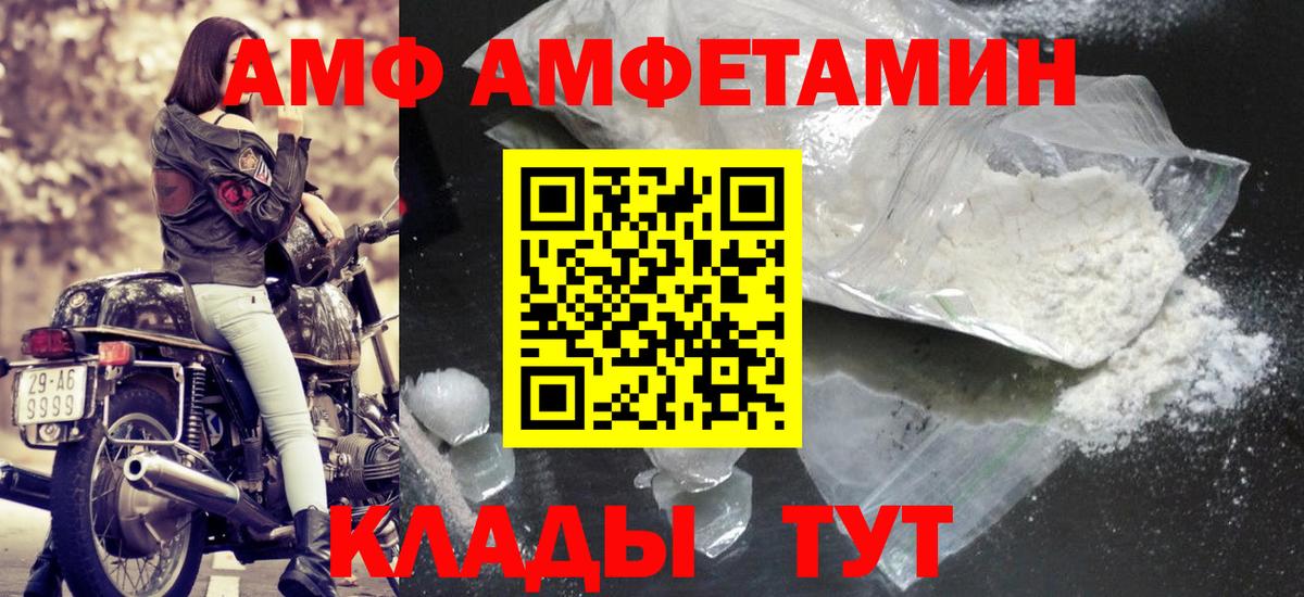 Первитин мет  Вход с VPN  Первитин мет  МЕТАМФЕТАМИН  Новороссийск 