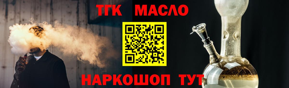 Дистиллят ТГК вейп Новороссийск